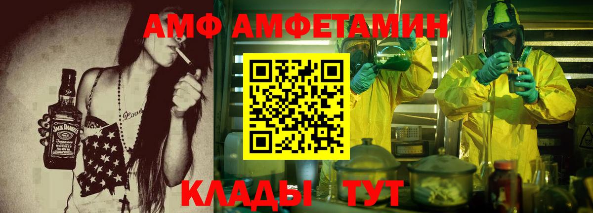 АМФЕТАМИН Premium  Вход с VPN  АМФ  Кинель 