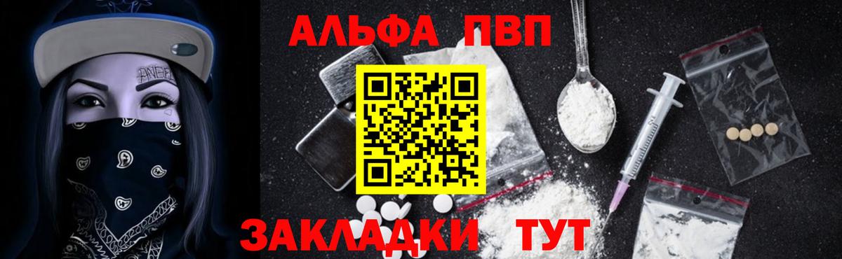 APVP Соль Кинель