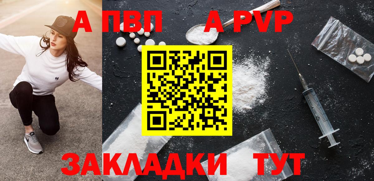 Кинель  Alpha-PVP кристаллы  Alpha-PVP СК КРИС  Вход с VPN 