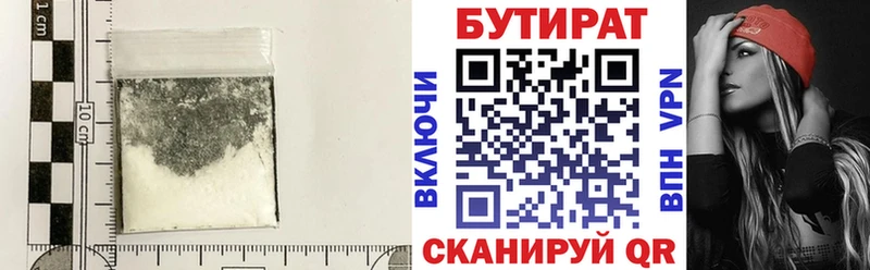 закладка  OMG ТОР  БУТИРАТ Butirat  Кинель 