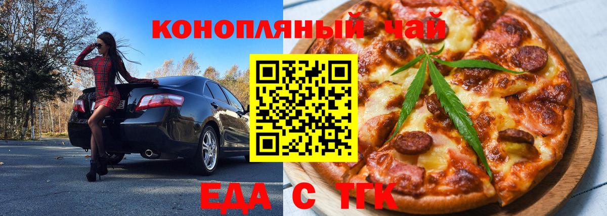 Печенье с ТГК конопля  Вход с VPN  Кинель 