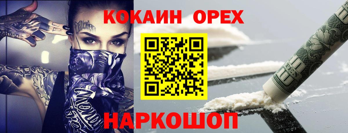 Cocaine Перу Кинель