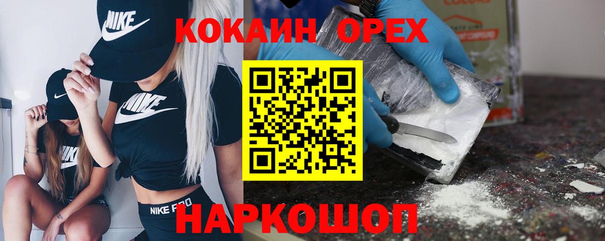 Cocaine Перу  КОКАИН 97%  Кинель  Вход с VPN 
