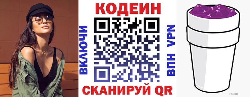 Codein напиток Lean (лин)  МЕГА ССЫЛКА  Кинель 
