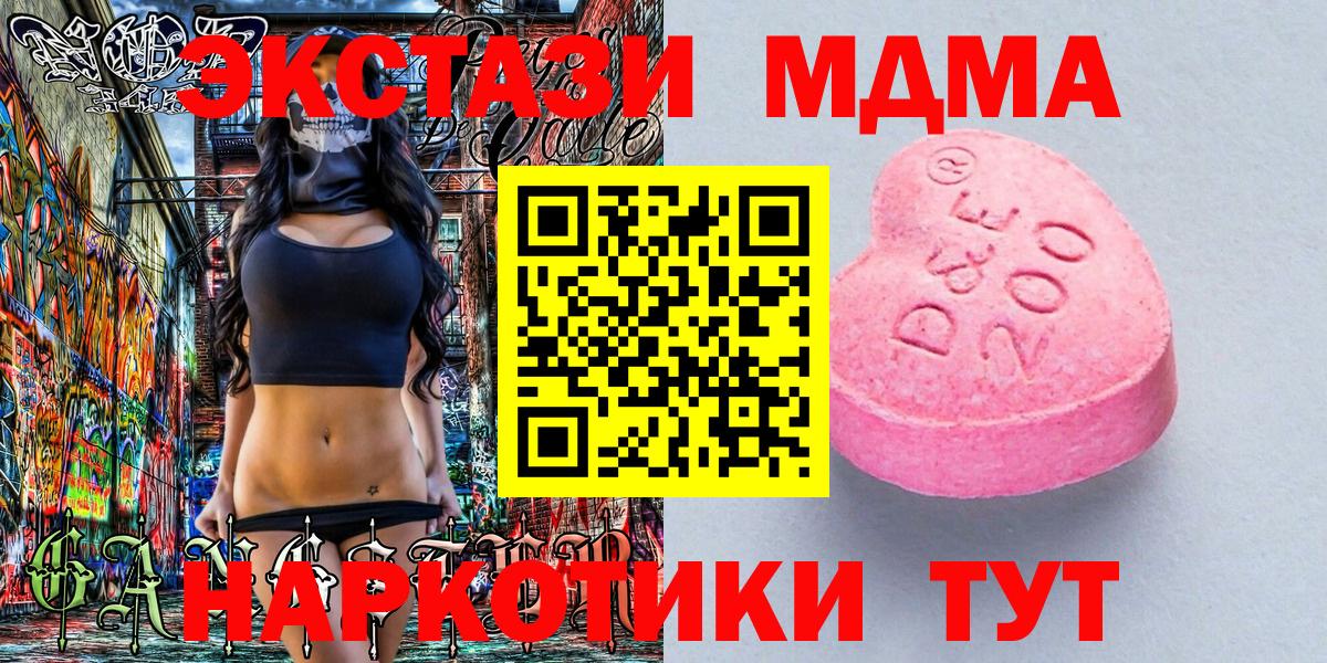 Кинель  Экстази  Ecstasy таблы  Вход с VPN  Ecstasy 280мг 