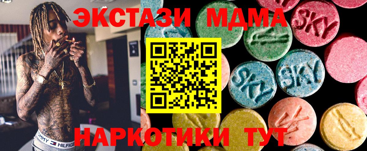 Ecstasy 300 mg Кинель