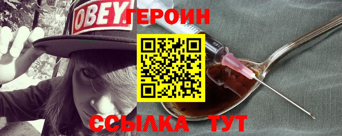 Героин гречка Кинель