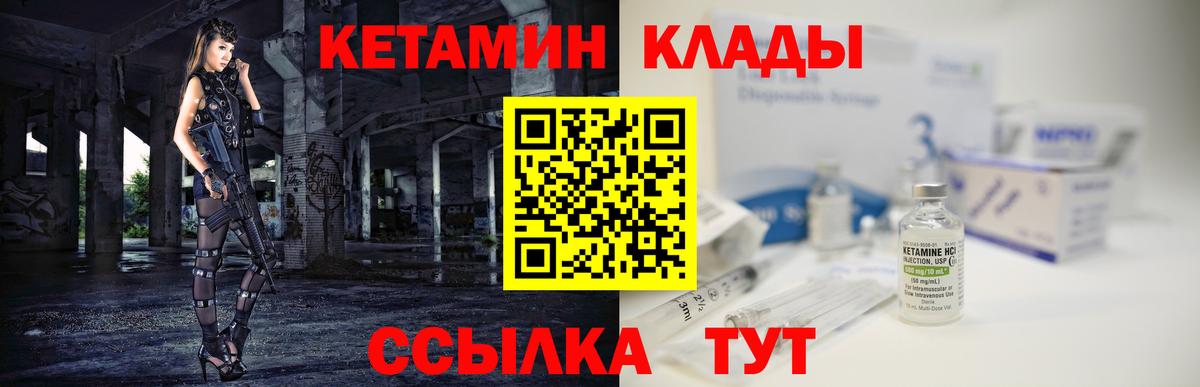 Кетамин ketamine  Кетамин VHQ  Вход с VPN  Кинель 