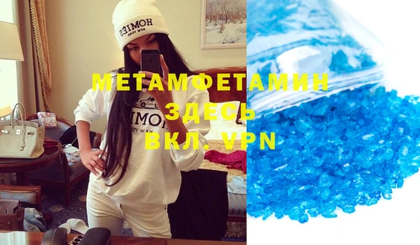 метамфетамин Нефтекумск