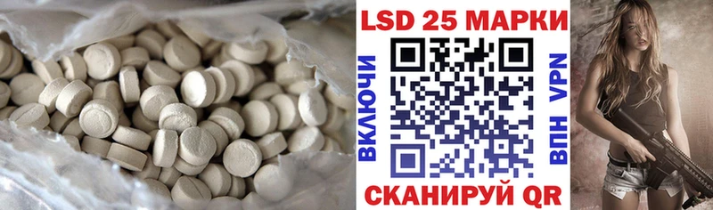 LSD-25 экстази кислота  Кинель 