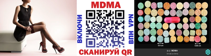 MDMA молли Кинель