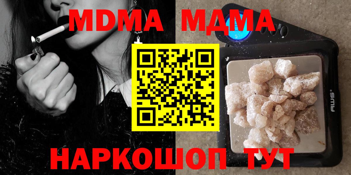 Кинель  MDMA Molly  Вход с VPN 