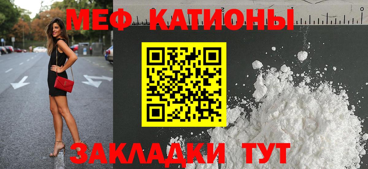 как найти наркотики  МЕФ  МЕФ мука  МЯУ-МЯУ  Кинель  Вход с VPN  МЯУ-МЯУ VHQ 