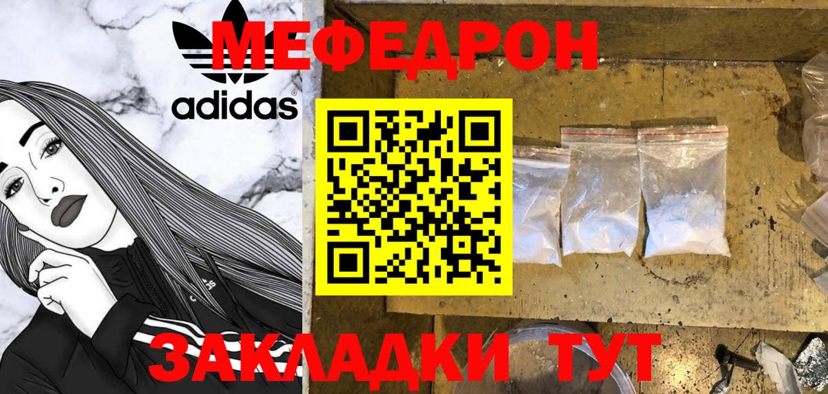 Меф мяу мяу кристаллы Кинель