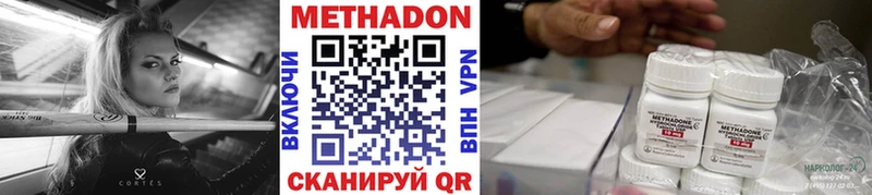 МЕТАДОН VHQ МЕГА ССЫЛКА Кинель