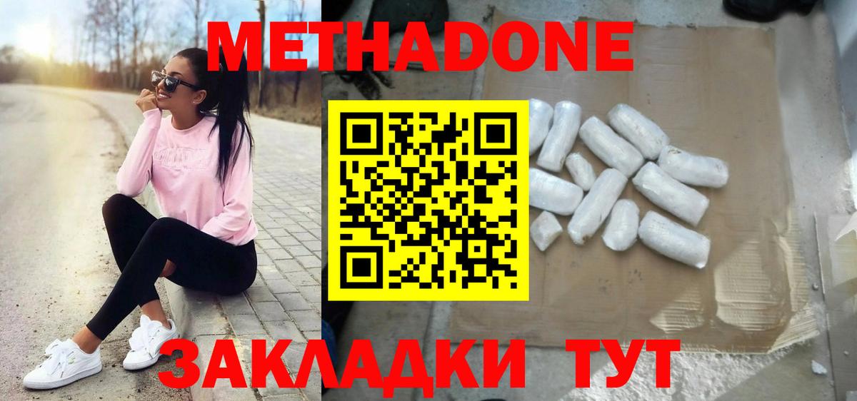 МЕТАДОН VHQ Кинель