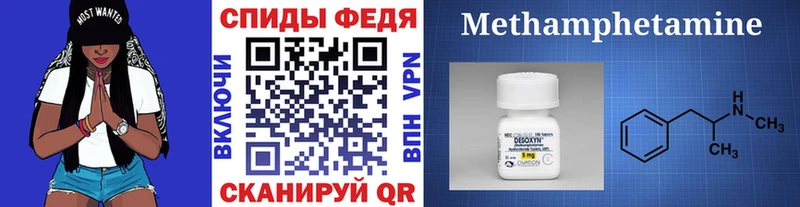 Метамфетамин пудра  Кинель 
