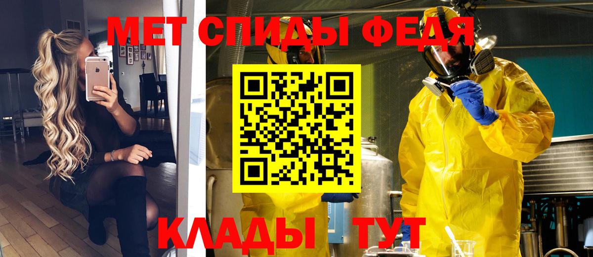 Метамфетамин мет Кинель
