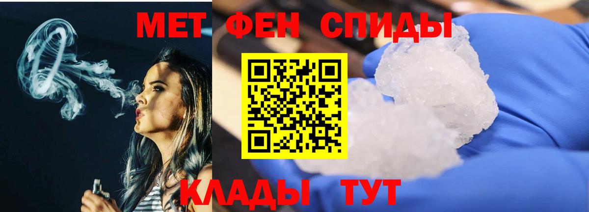 Кинель  Первитин кристалл  Вход с VPN 