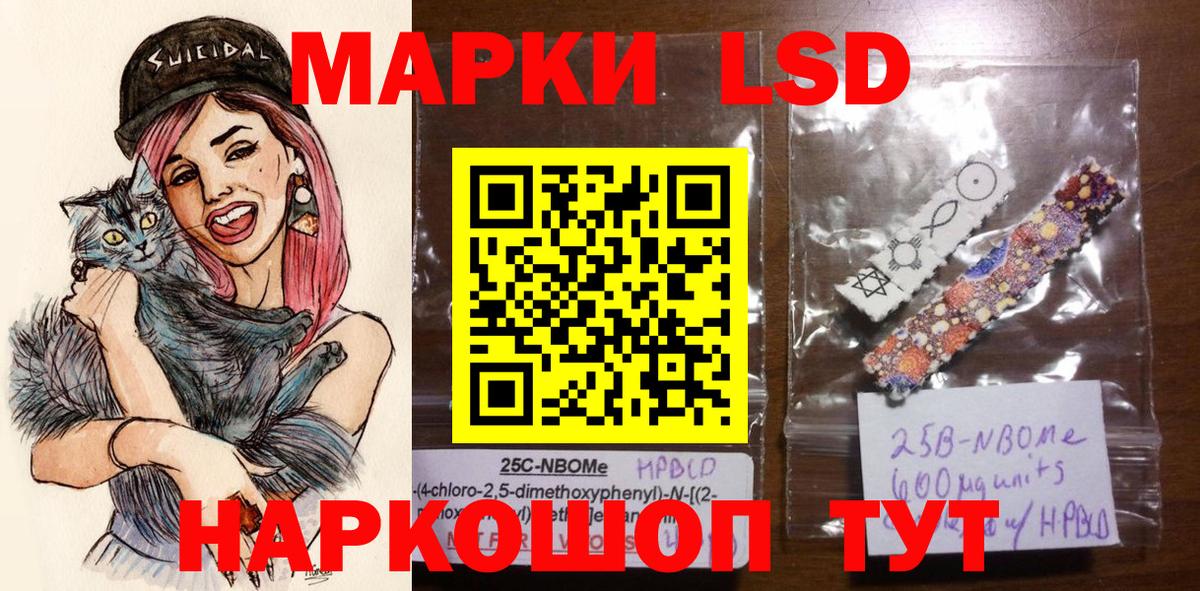 Наркотические марки 1,5мг Кинель