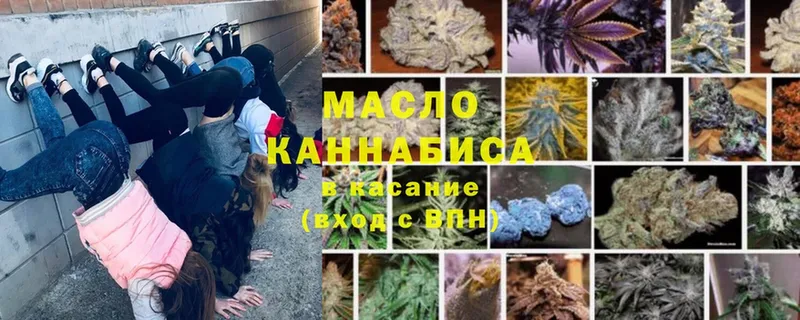 ТГК THC oil  даркнет сайт  Кинель 