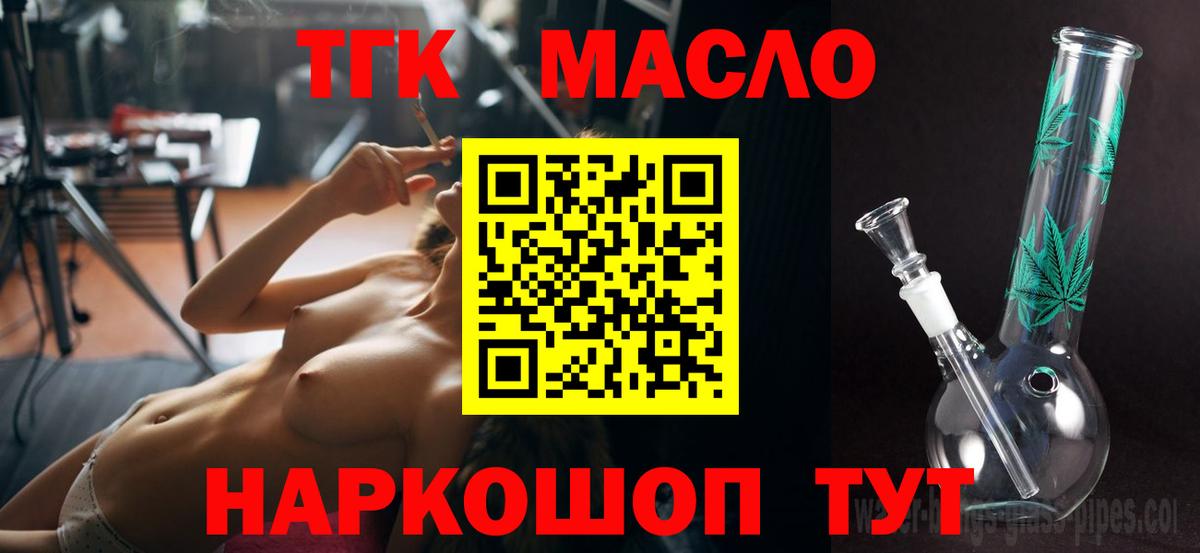 Кинель  ТГК концентрат  Вход с VPN  цена наркотик  ТГК Wax 